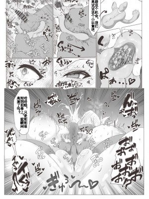 [BetterPlace] 八宮めぐるがオナホクッションになる話 (アイドルマスター シャイニーカラーズ) [KOKORO个人汉化][机翻+润色]_07