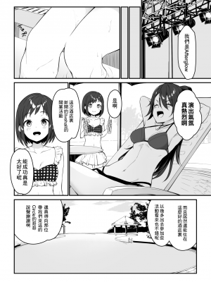 (C101) [Tuned by AIU (藍兎)] HONEY SCORE III 水着のひまりはシゲキテキ (BanG Dream!) [至道汉化]_06