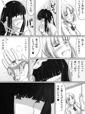 [スヤァン]  ふたなりJKがケモノになるまで_06