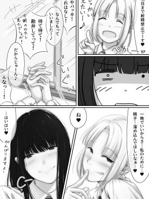 [スヤァン]  ふたなりJKがケモノになるまで_13