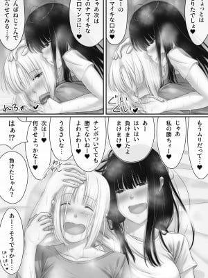 [スヤァン]  ふたなりJKがケモノになるまで_34