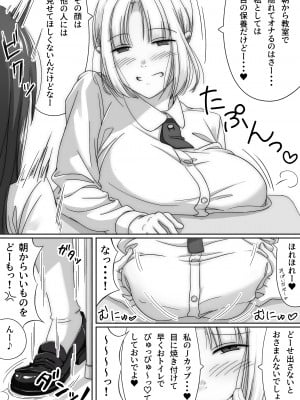[スヤァン]  ふたなりJKがケモノになるまで_03