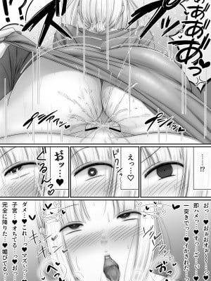 [スヤァン]  ふたなりJKがケモノになるまで_20