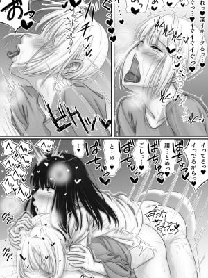 [スヤァン]  ふたなりJKがケモノになるまで_24