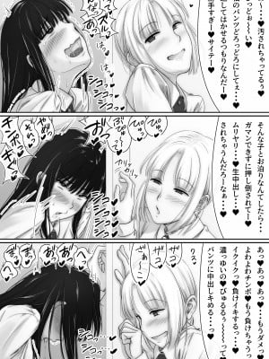 [スヤァン]  ふたなりJKがケモノになるまで_09