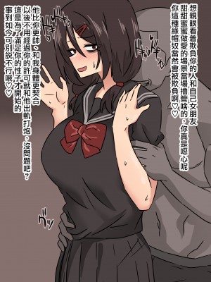 [EnaRi] 彼氏のために浮気してくれるやつ [路过的骑士汉化组]_10