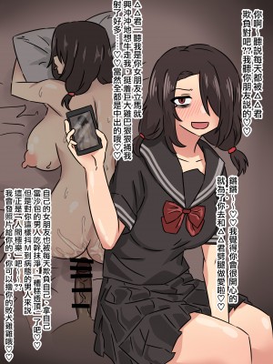 [EnaRi] 彼氏のために浮気してくれるやつ [路过的骑士汉化组]_09
