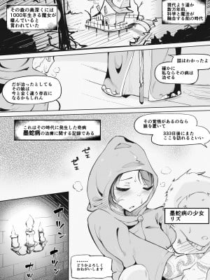[blue soda] 333日間の触手治療-前編-_03