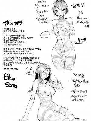 [blue soda] 333日間の触手治療-前編-_24
