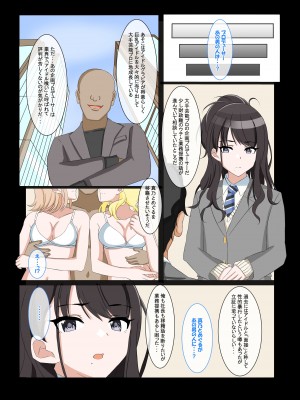 [黒髪ロング総本店夜間部] 真面目アイドルのお先真っ暗営業 (アイドルマスター シャイニーカラーズ)_04