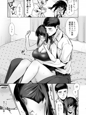 [とりの屋 (とりの唐揚)]  ピュア地味子 #2 恥ずかしがり屋な彼女とスク水えっち♥する本 [DL版]_08
