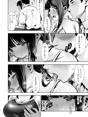 [とりの屋 (とりの唐揚)]  ピュア地味子 #2 恥ずかしがり屋な彼女とスク水えっち♥する本 [DL版]_09