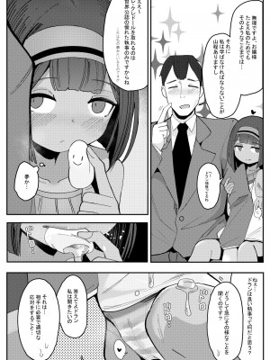 [ベイコン (すりお)] これがデキれば良い執事~ [DL版]_05