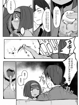 [ベイコン (すりお)] これがデキれば良い執事~ [DL版]_06