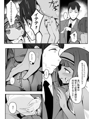 [ベイコン (すりお)] これがデキれば良い執事~ [DL版]_08