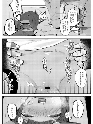 [ベイコン (すりお)] これがデキれば良い執事~ [DL版]_22