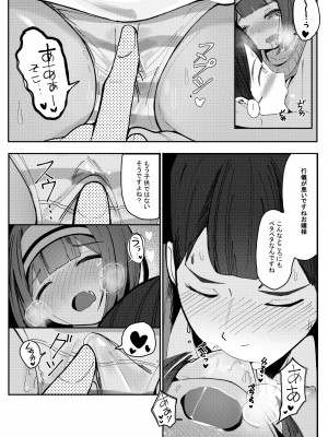 [ベイコン (すりお)] これがデキれば良い執事~ [DL版]_11