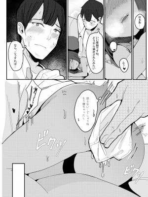 [ベイコン (すりお)] これがデキれば良い執事~ [DL版]_24