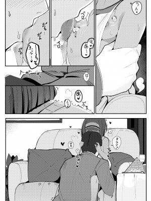 [ベイコン (すりお)] これがデキれば良い執事~ [DL版]_10