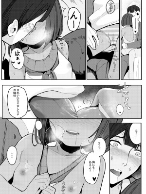 [ベイコン (すりお)] これがデキれば良い執事~ [DL版]_09