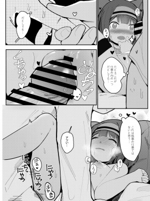 [ベイコン (すりお)] これがデキれば良い執事~ [DL版]_16