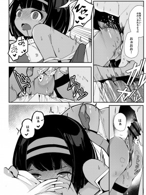 [ベイコン (すりお)] One night stand [DL版]_18
