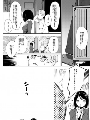 [ベイコン (すりお)] One night stand [DL版]_20