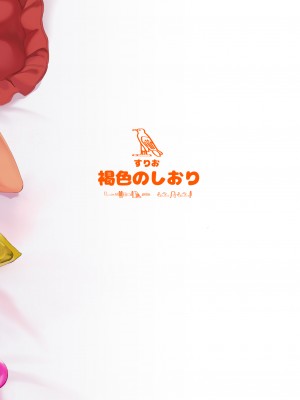 [ベイコン (すりお)] One night stand [DL版]_24