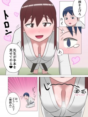 [ひらでん屋 (ひらでん)] サトコ先生の特別指導_11