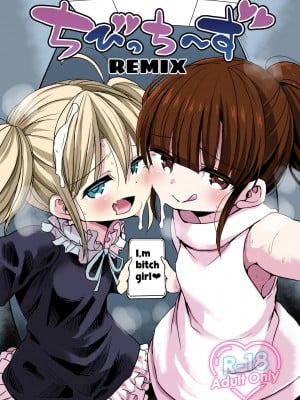 [GOD緑茶 (ぶーちゃん)] ちびっちーずREMIX