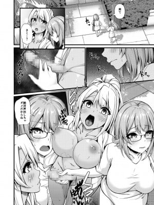 [極楽三日月 (ジンジャー・エル)] ふたなりジム職員ちゃん✕まじめ高校教師ちゃん 4_12