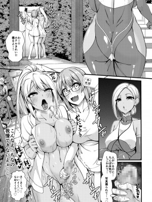 [極楽三日月 (ジンジャー・エル)] ふたなりジム職員ちゃん✕まじめ高校教師ちゃん 4_15