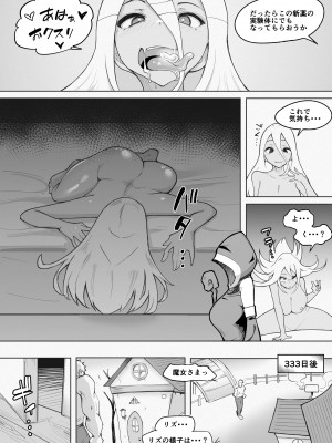 [blue soda] 333日間の触手治療-後編-_26