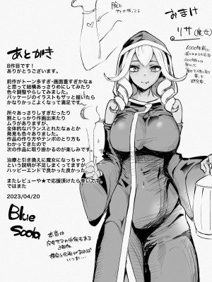 [blue soda] 333日間の触手治療-後編-_29