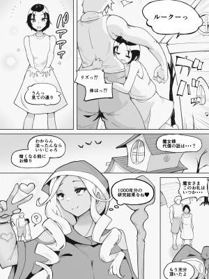 [blue soda] 333日間の触手治療-後編-_27