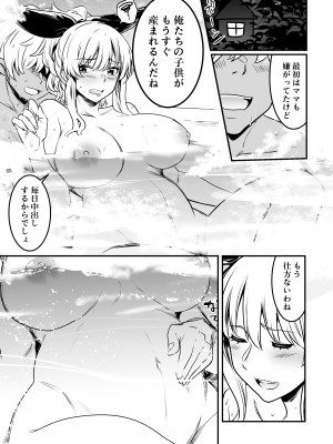 [しぐれえび (レフトハンド)] 冒険者ちゃんとえっちな冒険2 [DL版]_110