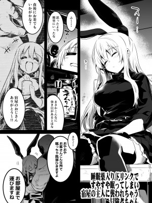 [しぐれえび (レフトハンド)] 冒険者ちゃんとえっちな冒険2 [DL版]_078