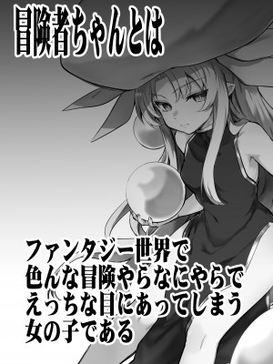 [しぐれえび (レフトハンド)] 冒険者ちゃんとえっちな冒険2 [DL版]_002