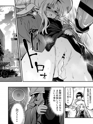 [しぐれえび (レフトハンド)] 冒険者ちゃんとえっちな冒険2 [DL版]_077
