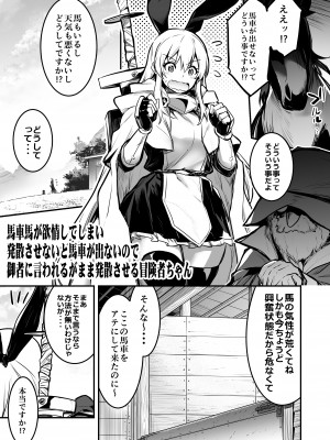 [しぐれえび (レフトハンド)] 冒険者ちゃんとえっちな冒険2 [DL版]_062