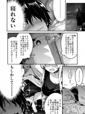 [しぐれえび (レフトハンド)] 冒険者ちゃんとえっちな冒険2 [DL版]_037
