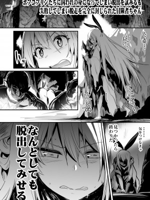 [しぐれえび (レフトハンド)] 冒険者ちゃんとえっちな冒険2 [DL版]_007