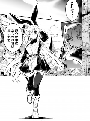 [しぐれえび (レフトハンド)] 冒険者ちゃんとえっちな冒険2 [DL版]_006