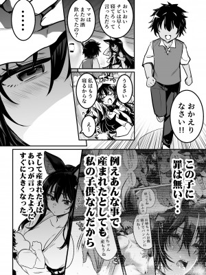 [しぐれえび (レフトハンド)] 冒険者ちゃんとえっちな冒険2 [DL版]_085