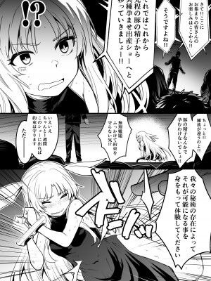[しぐれえび (レフトハンド)] 冒険者ちゃんとえっちな冒険2 [DL版]_101