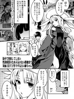 [しぐれえび (レフトハンド)] 冒険者ちゃんとえっちな冒険2 [DL版]_074