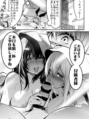 [しぐれえび (レフトハンド)] 冒険者ちゃんとえっちな冒険2 [DL版]_060