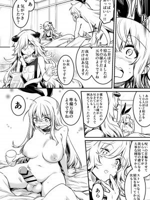 [しぐれえび (レフトハンド)] 冒険者ちゃんとえっちな冒険2 [DL版]_021