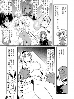 [しぐれえび (レフトハンド)] 冒険者ちゃんとえっちな冒険2 [DL版]_130