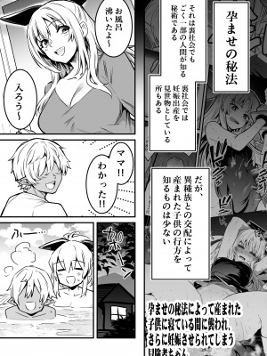 [しぐれえび (レフトハンド)] 冒険者ちゃんとえっちな冒険2 [DL版]_104